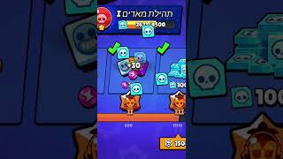 Unlock Draco 🦖 #brawlstars #shorts #viral #בראולסטארס #gaming