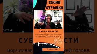 Субличности. Ворчливая бабака в нашей голове, которая ещё и не платит за аренду