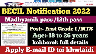 BECIL Notification out 2022| 10th/12th pass apply E-mail ID last date 28/09/2022