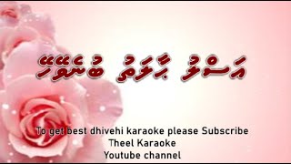 Aslu haalathu buneveyhey DUET by Theel Dhivehi karaoke lava track