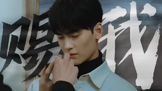 [FMV] ▷ ♪ Ban Cho Ta 赐我 ♪ || Nguyễn Lan Chúc x Lăng Cửu Thời ~ ° Trò Chơi Trí Mệnh °