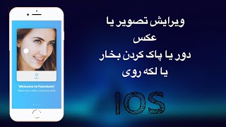 چطور بخار ویا لکه روی خود را پاک کنیم ویا از بین ببریم در عکس | ویرایش تصویر