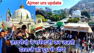 Ajmer Sharif urs 2023 Date | Ajmer Urs Kab hai | Ajmer Urs 2023-2024 | Ajmer Urs live TwinsAnsari