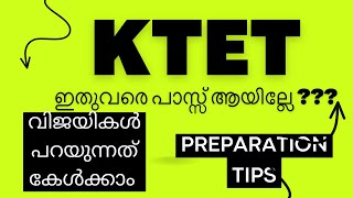 ktet ഇതുവരെ പാസ്സായില്ലെ ?