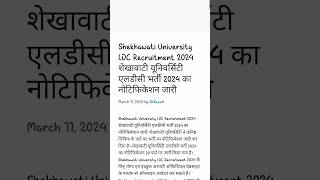 Rajasthan LDC recruitment new 2024 #cetexam #ldc2024 #cetlatestupdate #govtjobs #short