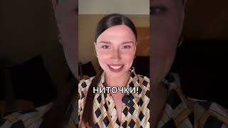 Брови НИТОЧКИ! Опять в моде, получается…