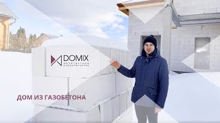 Дом из газобетона