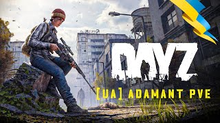 DayZ | Виживання на  [UA] ADAMANT PVE | Стрім #1