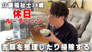 【介護士３８歳】昼からお酒を飲みながら過ごす休日、紙の書類が多すぎるのでペーパーレス化にチャレンジ【休日ルーティーン】