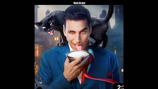 अक्षय कुमार अब नहीं रुकने वाले हैं 😲_ bhoot bangla movie teaser _ akshay kumar new movie #shorts