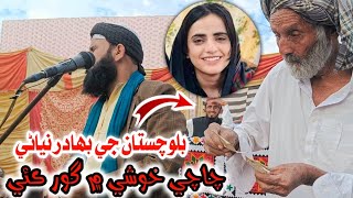 Baloch Bahdur Niyani - Chacho Khush Thi Wayo 🔥 Dr Mahrang Baloch