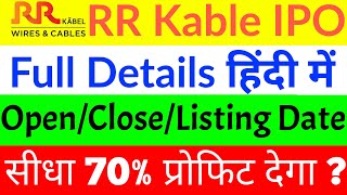 RR Kable IPO | RR Kable Share Price | RR Kable Share News | RR Kable IPO Details | RR Kable listing