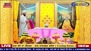 ਨਾਨਕਸਰ ਕਲੇਰਾਂ ਤੋਂ ਸ਼ਾਮ ਵੇਲੇ ਦਾ ਹੁਕਮਨਾਮਾ 8 NOVEMBER  2024 || EVENING HUKAMNAMA NANAKSAR KALERAN