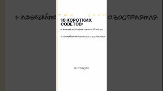 Что я бы сказал себе 30-летнему (часть 5)