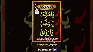 Wazifa for hr preshani #hadees #wazifa #wazify #viralvideo #hadees #allah #quran#islamicshorts#short