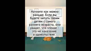 Как привить детям любовь к чтению? Часть 2.