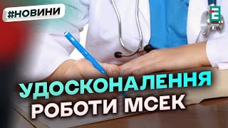 ЗАКОН ПРО МСЕК підписав президент Володимир Зеленський