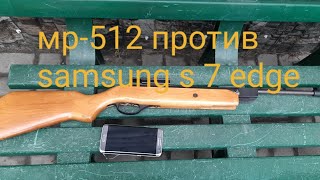 Расстрел телефона, мр-512  против samsung s7 edge.