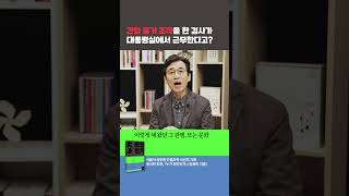 김용민 변호사의 치열한 10년의 기록 『누가 죄인인가』 책 정보는 댓글 확인