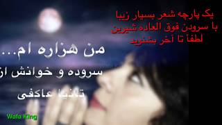 I am Hazara من هزاره ام