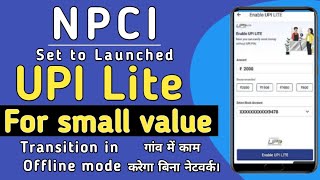 UPI Lite क्या है ? UPI LITE enable kaise kare | UPI Lite charges|Features and बेनिफिट्स-2022