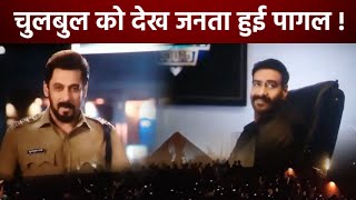 Singham Again :People went crazy after seeing Salman Khan as a Chulbul Pandey in Singham Again