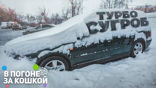 Купили Турбо Сарай где-то под Москвой...