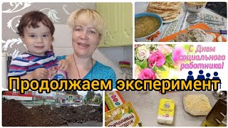 Универсальное чистящее средство/Проверяем рецепт/С Днём социального работника/Вкусные лепешки к супу