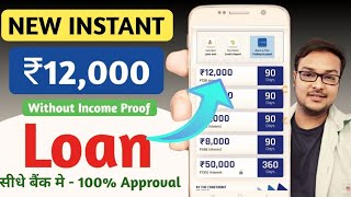 ✅₹12,000 Instant Loan Approved - New loan app 2024 | Only Adhaar & PAN Card | Loan App Fast Approval