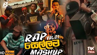 Rap Sellama Mashup - Tharu BeatZ | New Sinhala Rap Song | Rap Mashup 2021 | Sinhala Rap Remix