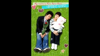 내 이름은 김삼순 OST