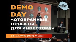 Beautimes на DEMO DAY "Отобранные проекты для инвестора" | 23|05|2023