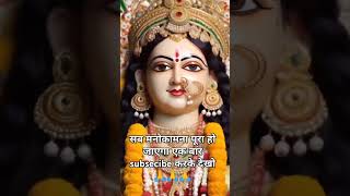 Whatsapp bhakti status (पनवा से पातर फूलवा से नाजूक)🚩devi bhajan #matarani​ #viral​#shorts​#durgamaa