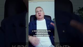 Заголовок - самое важное! 🧲#заголовки #shortsvideo  #копирайтинг #продающийзаголовок