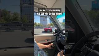 Проектировали Mercedes SLS во времена существования концерна Daimler Chrysler…