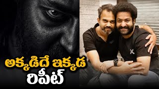 తారక్-నీల్ సినిమా.. మళ్లీ అదే రిపీట్ | Jr.Ntr | Prashanth Neel | Cinema Circle