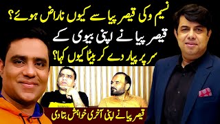 Qaiser Piya Exclusive Interview With Dasi Anchor Zahid Khan || Naseem Vicky || Shaan Pakistan