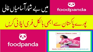 Food Panda Jobs 2021 All Pakistan  ||