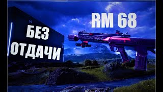 BATTLEFIELD 2042. С чем играть в  4 сезоне? Разумеется с RM68!