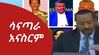 ሳናጣራ አናስርም የአቢይ አህመድ ቀጣፍ ንግግር | Abiy Ahmed | Oduu Guyyaa Har'aa | Oromo Pride