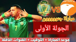 موعد و توقيت مباراة الشرطة و الكرمة اليوم في الجولة الأولى من الدوري العراقي و التشكيلة المتوقعة لها