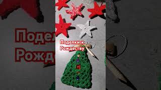 ✴️🎇🎄Поделки к Рождеству своими руками