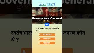 GS/GK Short Quiz RO ARO Re exam/Uppolice Re exam #shorts #currentaffairs #uppolice #rwa #adda247