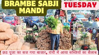 BRAMBE SABJI MANDI"छठ पूजा का सज गया बाजार, रांची में आया सब्जियों का सैलाब"jharkhandi vlogger