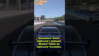 Відмінність дівчинки та жінки #анекдоти