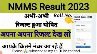 NMMS results 2023 || how to check✅ NMMS results cut off marks 2023 .......