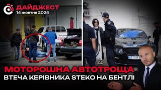 Гендиректор Stekо та його бентлі проти поліції і серйозна автотроща: новини Дніпра 14 жовтня 2024