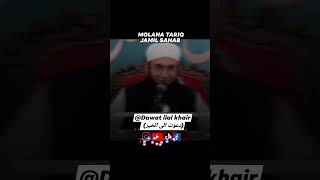 MOLANA TARIQ JAMIL SAHAB