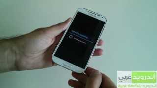 طريقة تحديث هاتف Samsung Galaxy S4 سامسونج جالاكسي اس 4