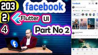 2_facebook_flutter_ui | Flutter Projects_2024